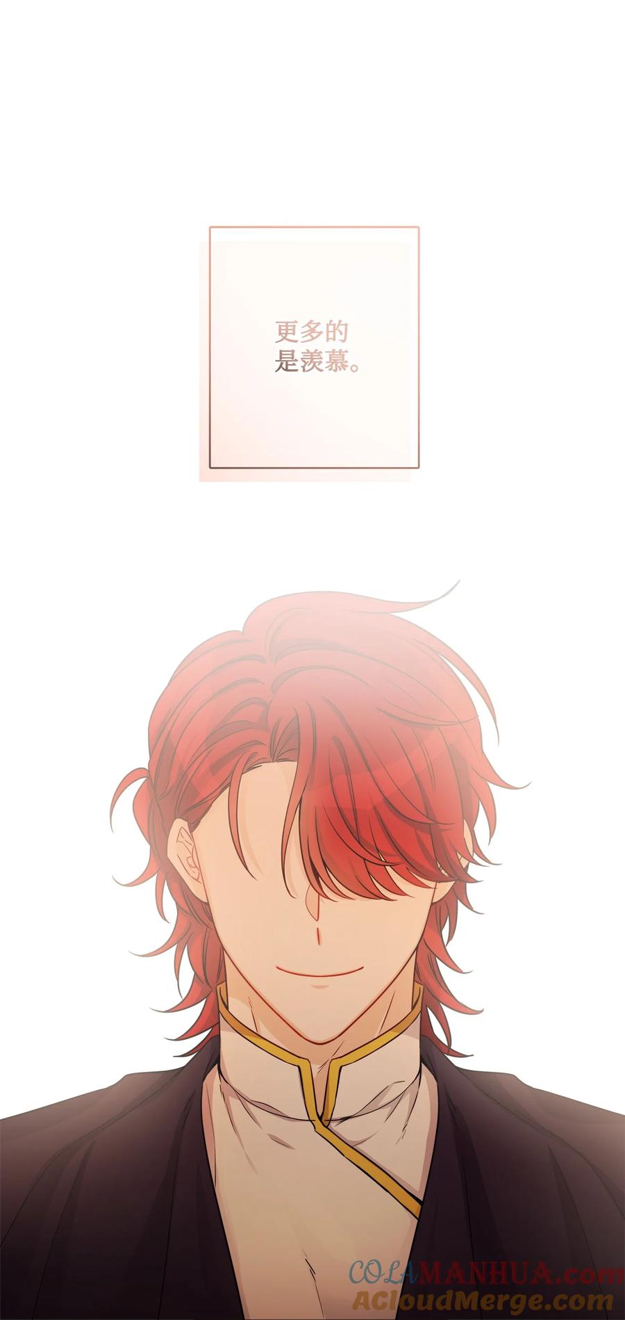 《被抛弃的女主迎来了幸福》60 极端的想法 第46页