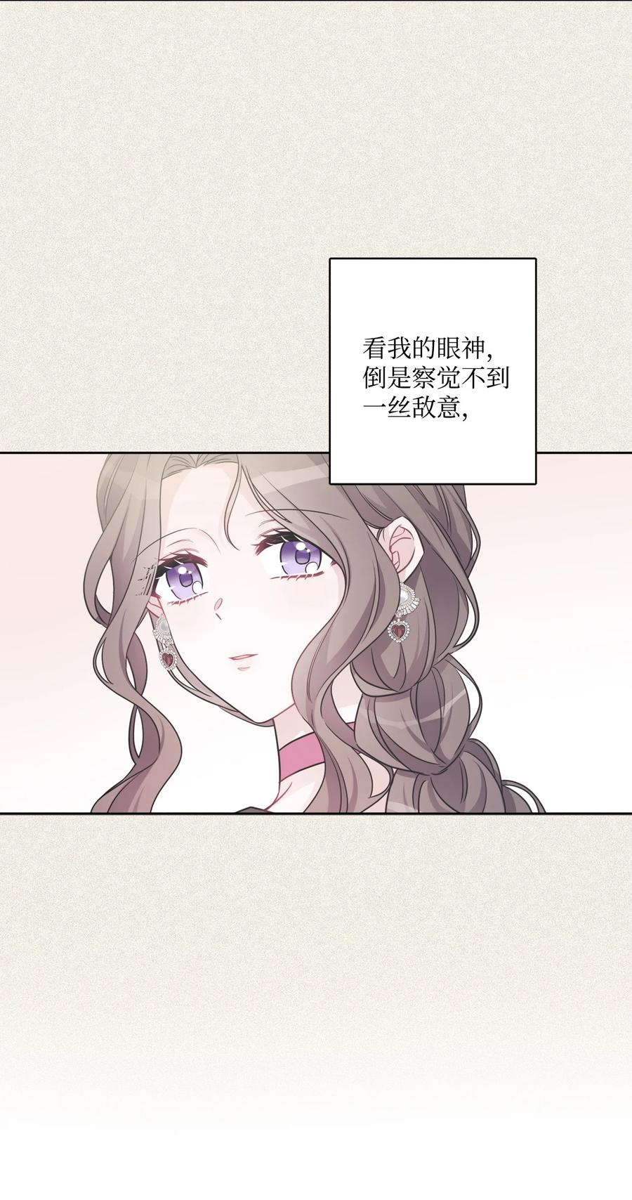 《被抛弃的女主迎来了幸福》60 极端的想法 第45页
