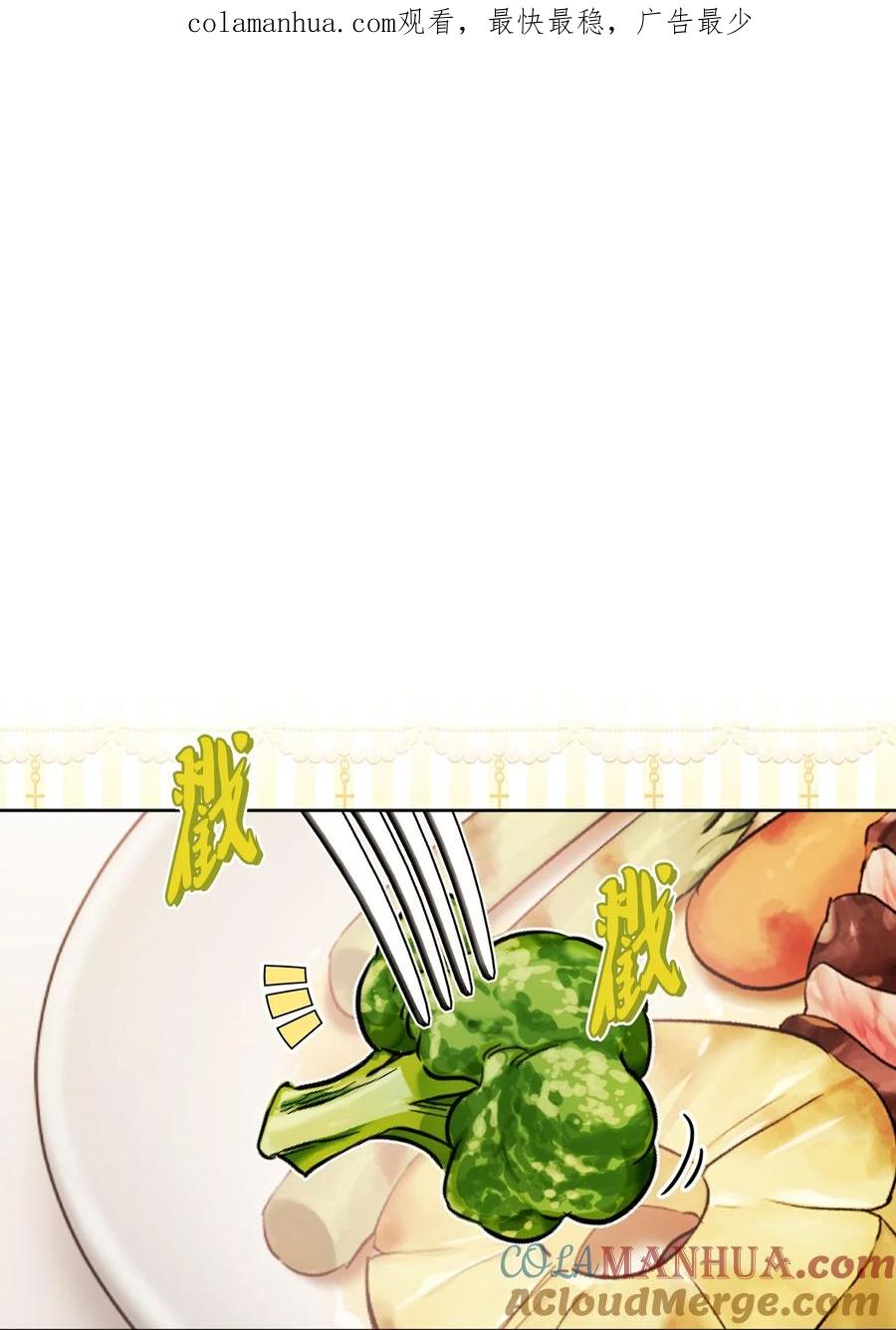 《被抛弃的女主迎来了幸福》60 极端的想法 第1页