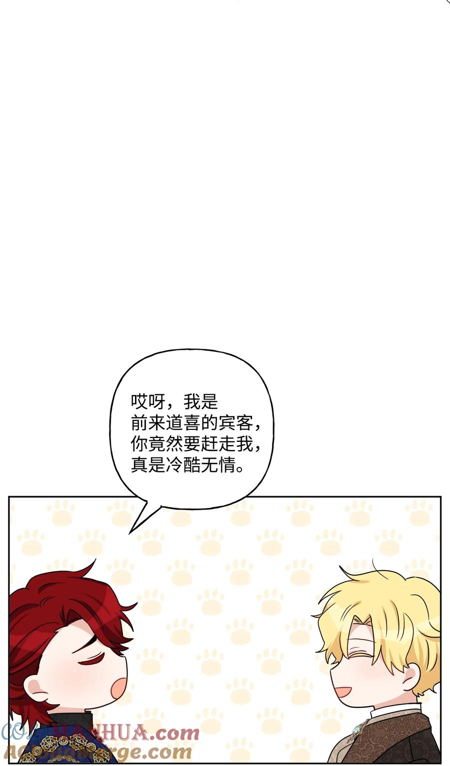 《被抛弃的女主迎来了幸福》60 极端的想法 第19页