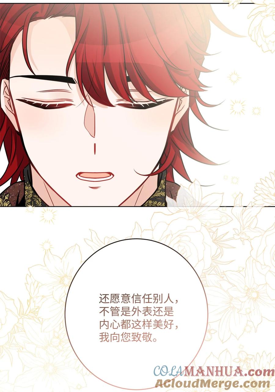 《被抛弃的女主迎来了幸福》61 殿下的美誉 第70页