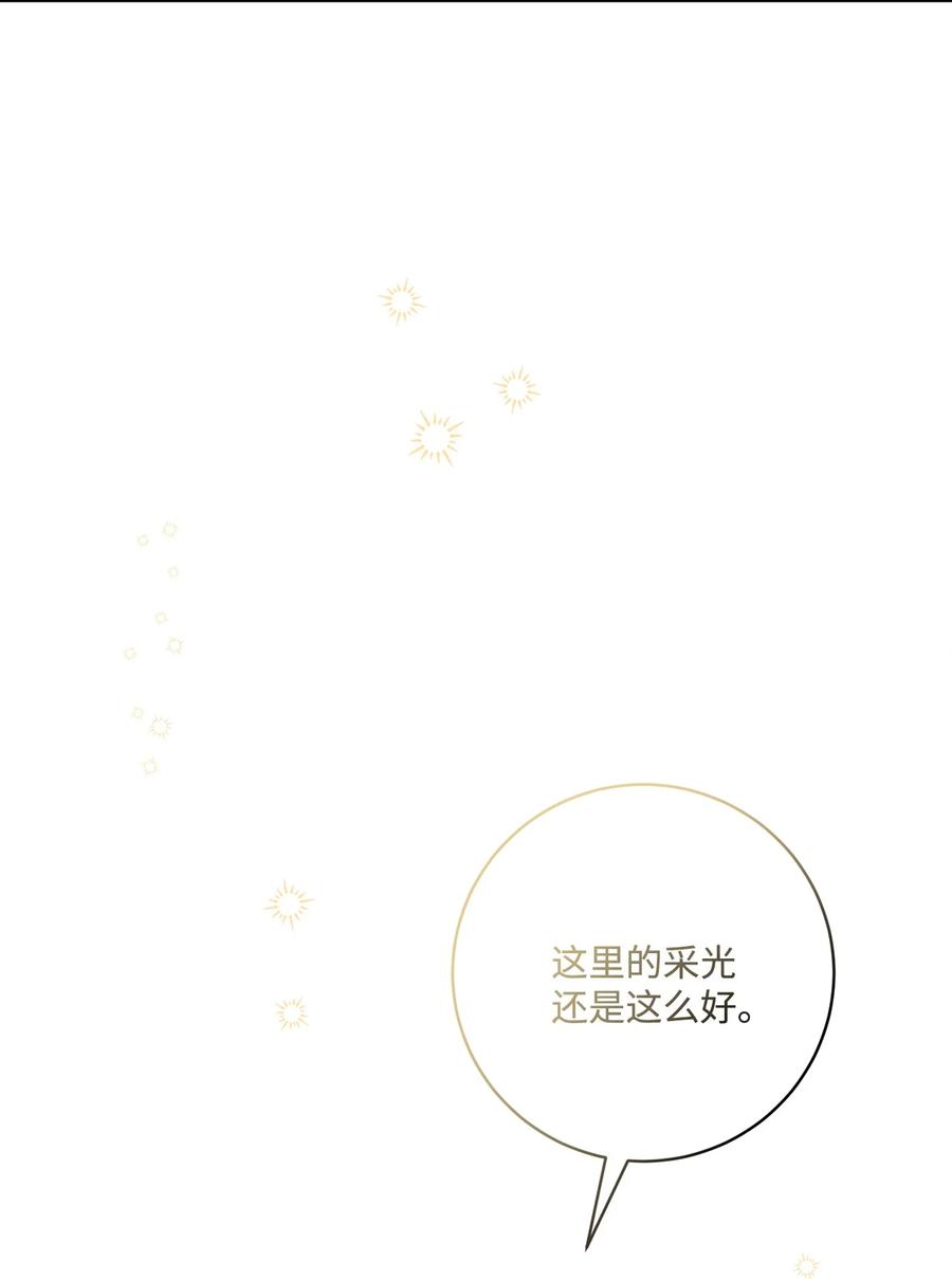 《被抛弃的女主迎来了幸福》61 殿下的美誉 第2页
