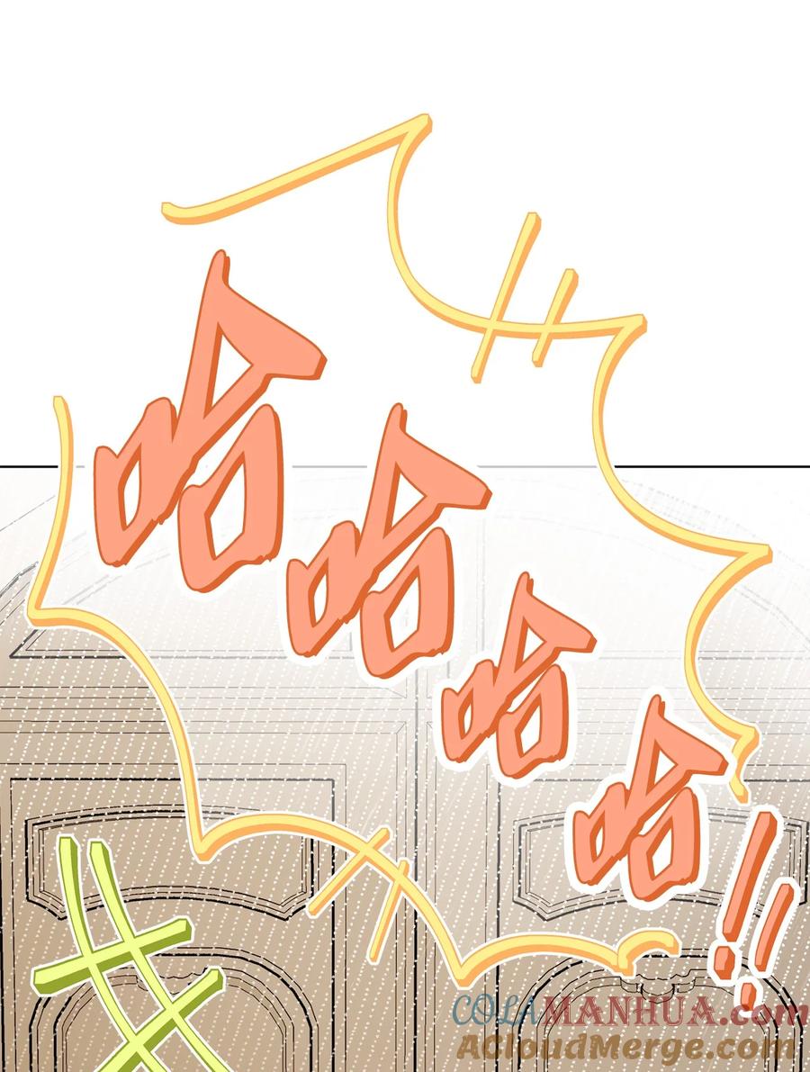 《被抛弃的女主迎来了幸福》61 殿下的美誉 第82页