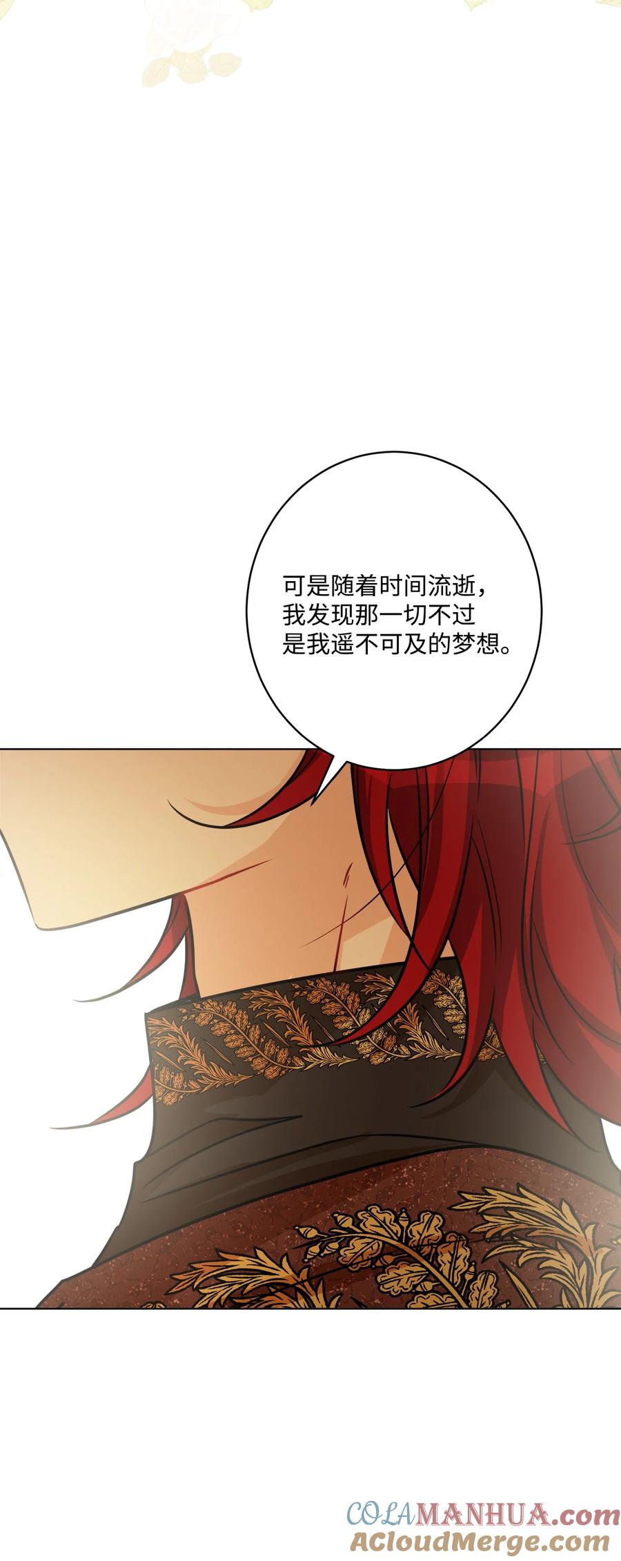 《被抛弃的女主迎来了幸福》61 殿下的美誉 第55页
