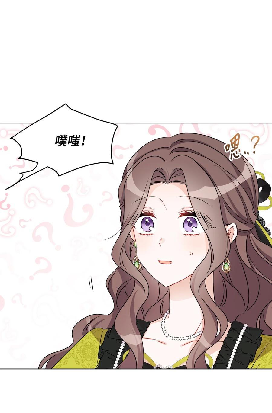 《被抛弃的女主迎来了幸福》61 殿下的美誉 第81页