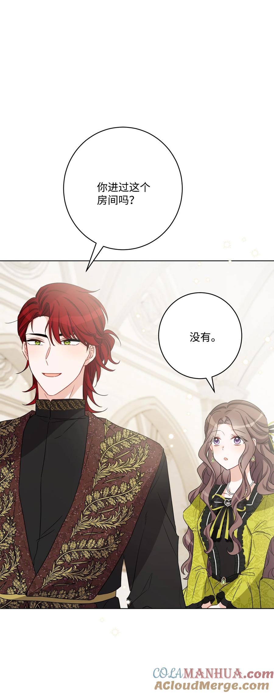 《被抛弃的女主迎来了幸福》61 殿下的美誉 第46页