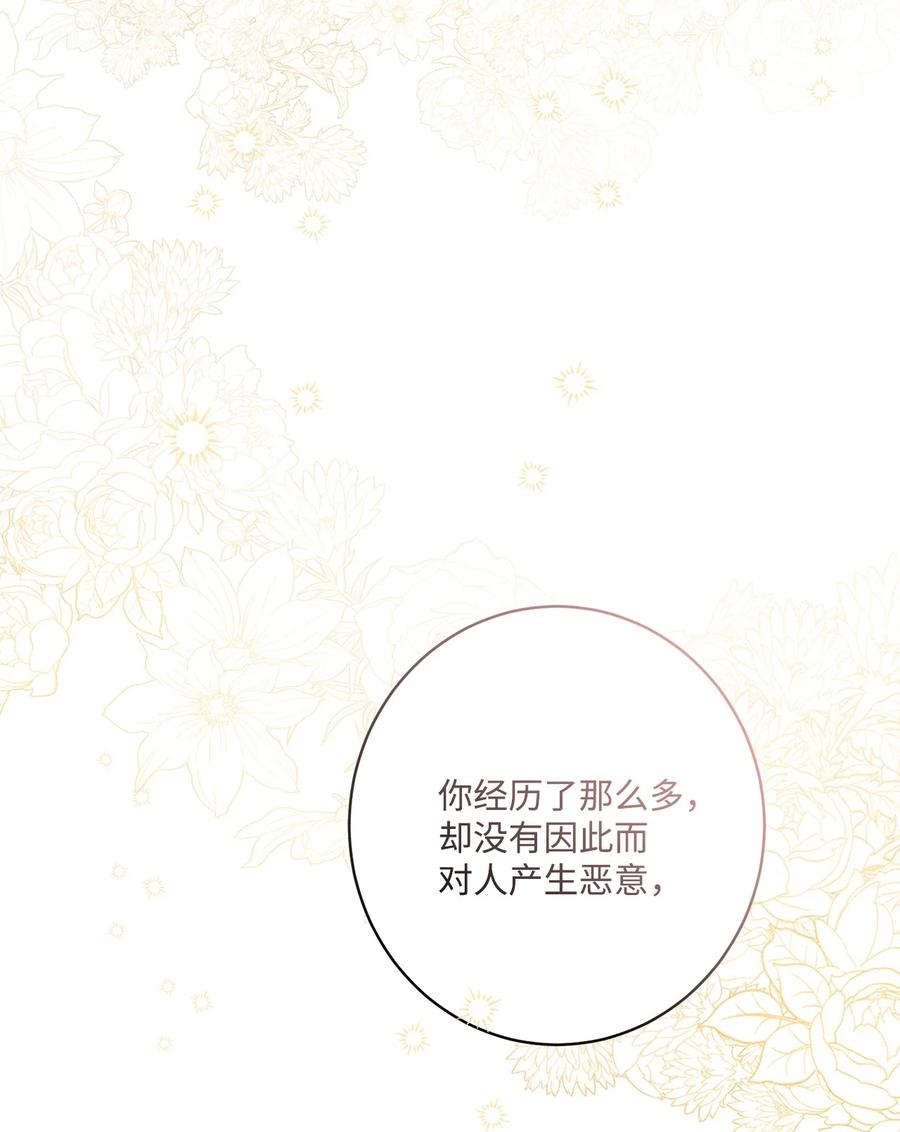 《被抛弃的女主迎来了幸福》61 殿下的美誉 第69页