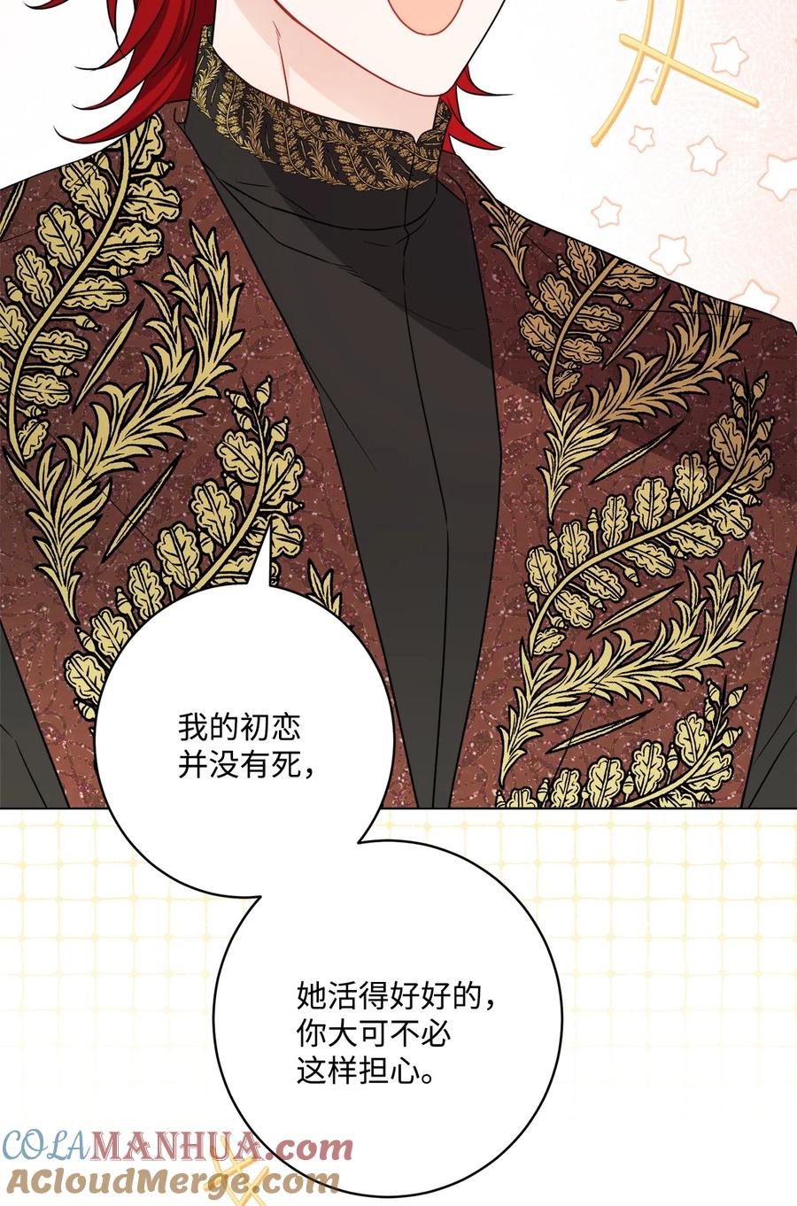 《被抛弃的女主迎来了幸福》61 殿下的美誉 第40页