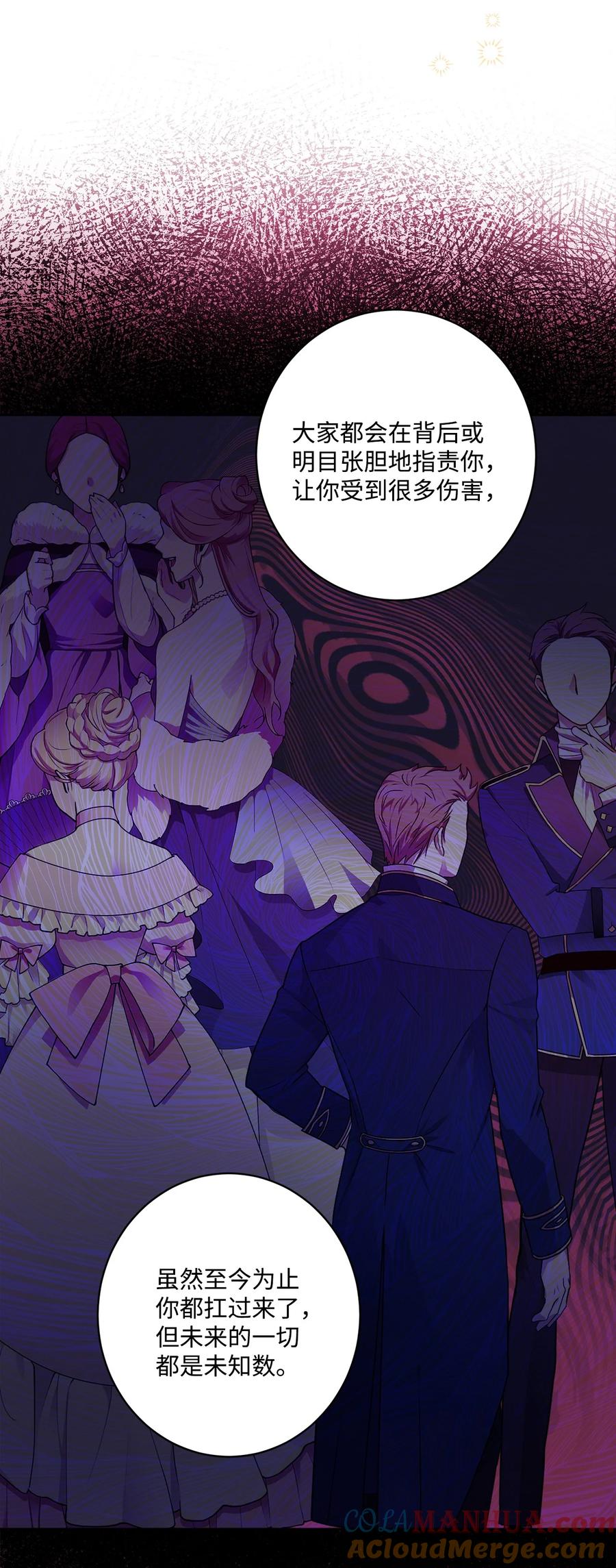 《被抛弃的女主迎来了幸福》61 殿下的美誉 第7页