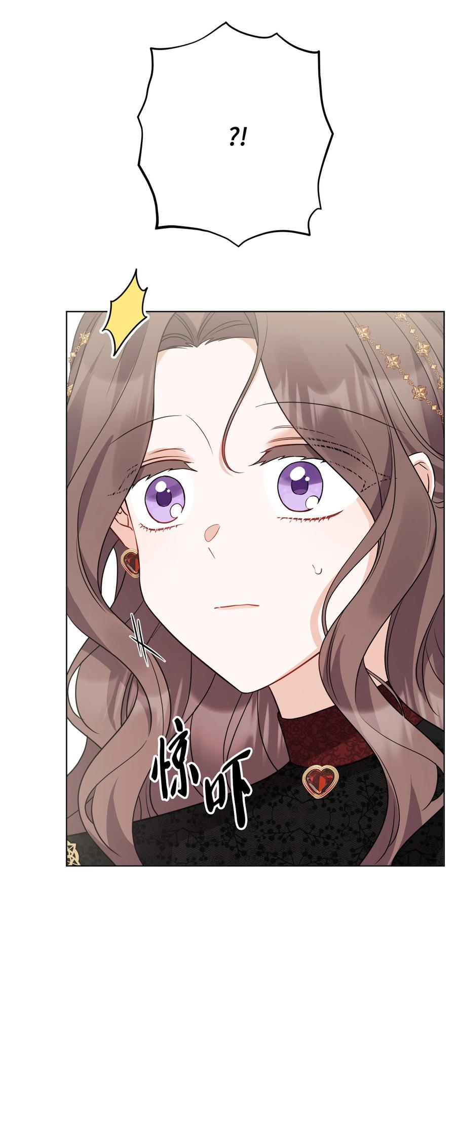 《被抛弃的女主迎来了幸福》62 剑拔弩张的餐桌 第21页