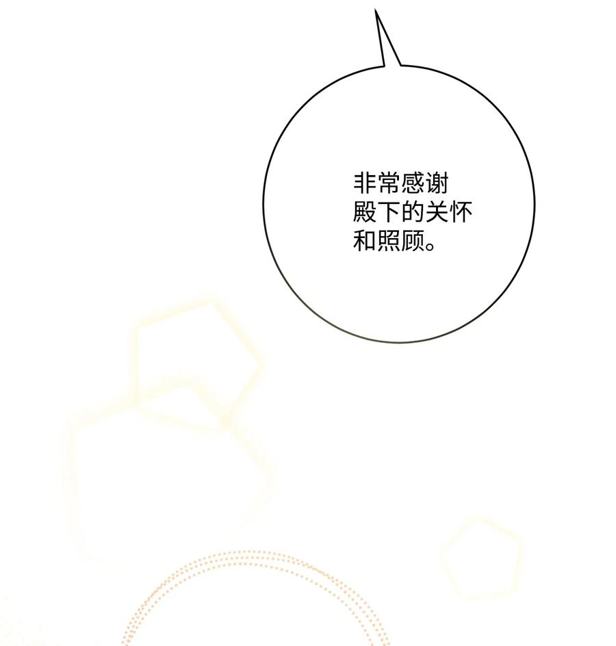 《被抛弃的女主迎来了幸福》62 剑拔弩张的餐桌 第39页