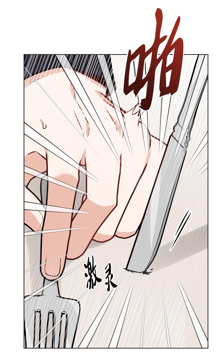 《被抛弃的女主迎来了幸福》62 剑拔弩张的餐桌 第20页