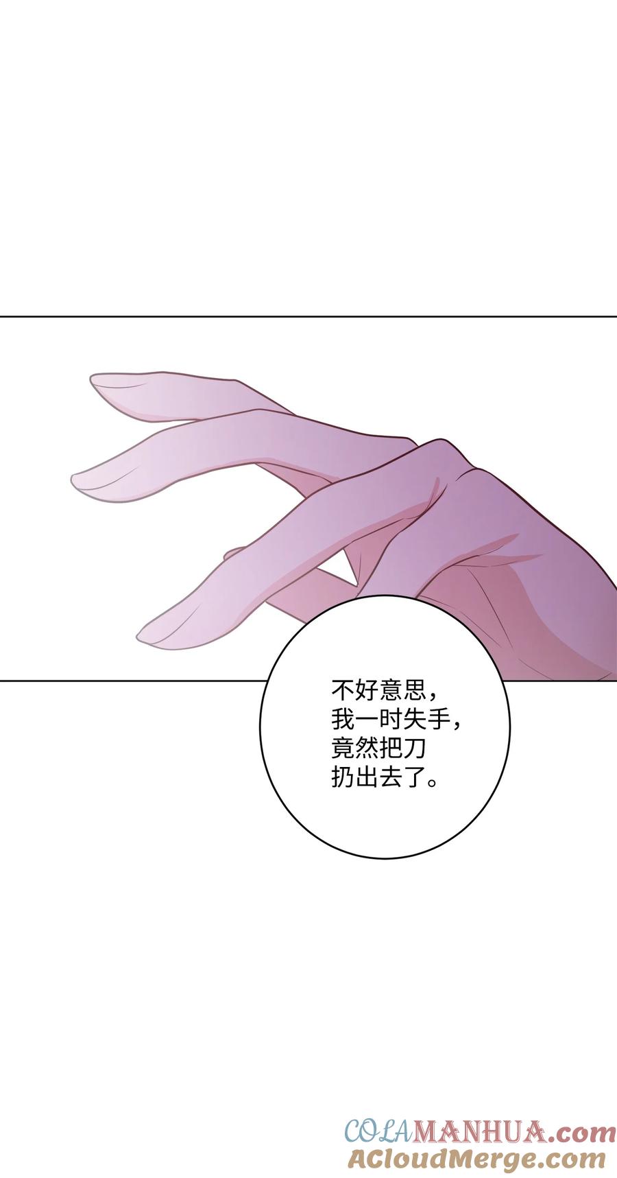 《被抛弃的女主迎来了幸福》62 剑拔弩张的餐桌 第22页