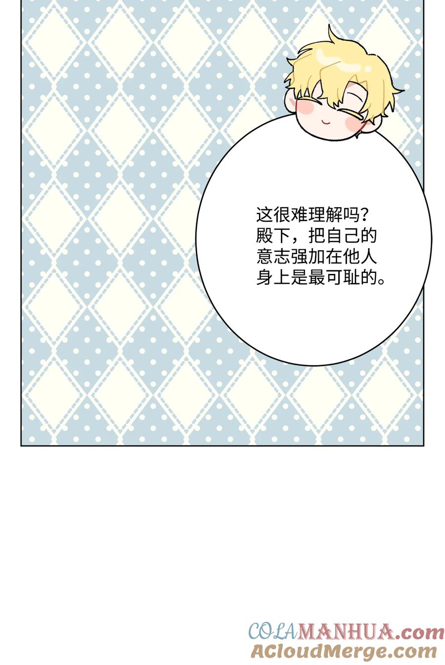 《被抛弃的女主迎来了幸福》62 剑拔弩张的餐桌 第28页