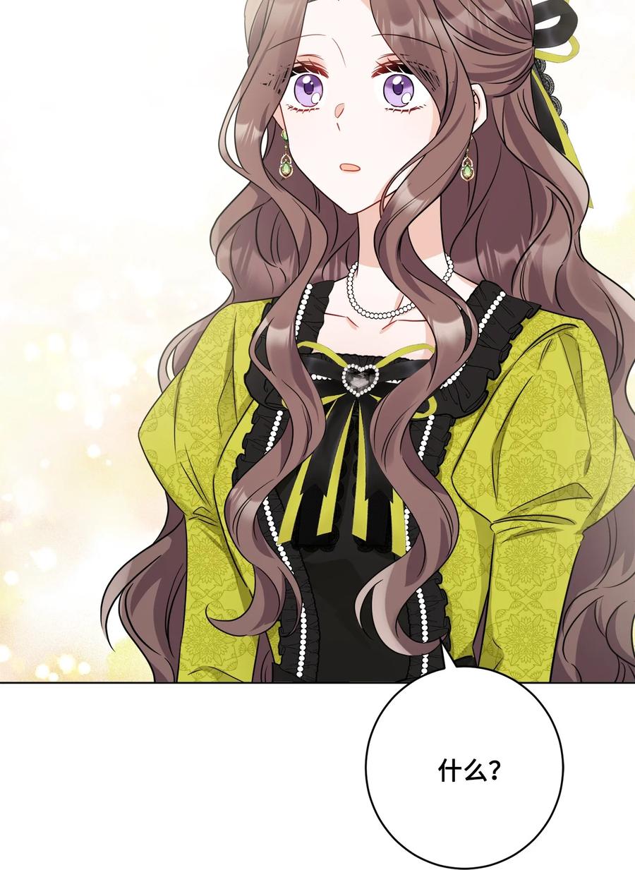 《被抛弃的女主迎来了幸福》62 剑拔弩张的餐桌 第6页
