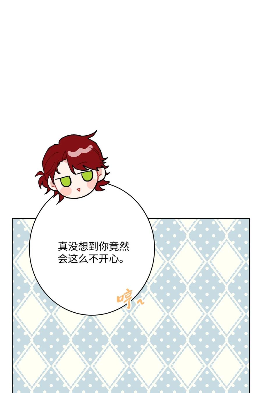《被抛弃的女主迎来了幸福》62 剑拔弩张的餐桌 第27页