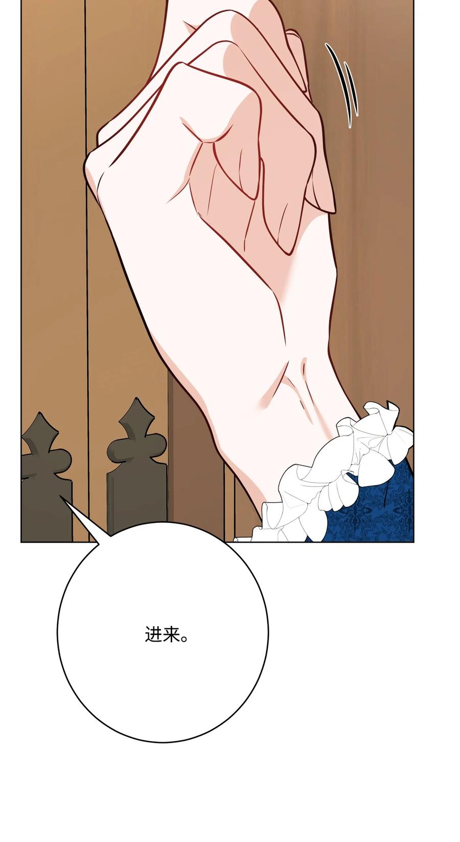 《被抛弃的女主迎来了幸福》62 剑拔弩张的餐桌 第65页