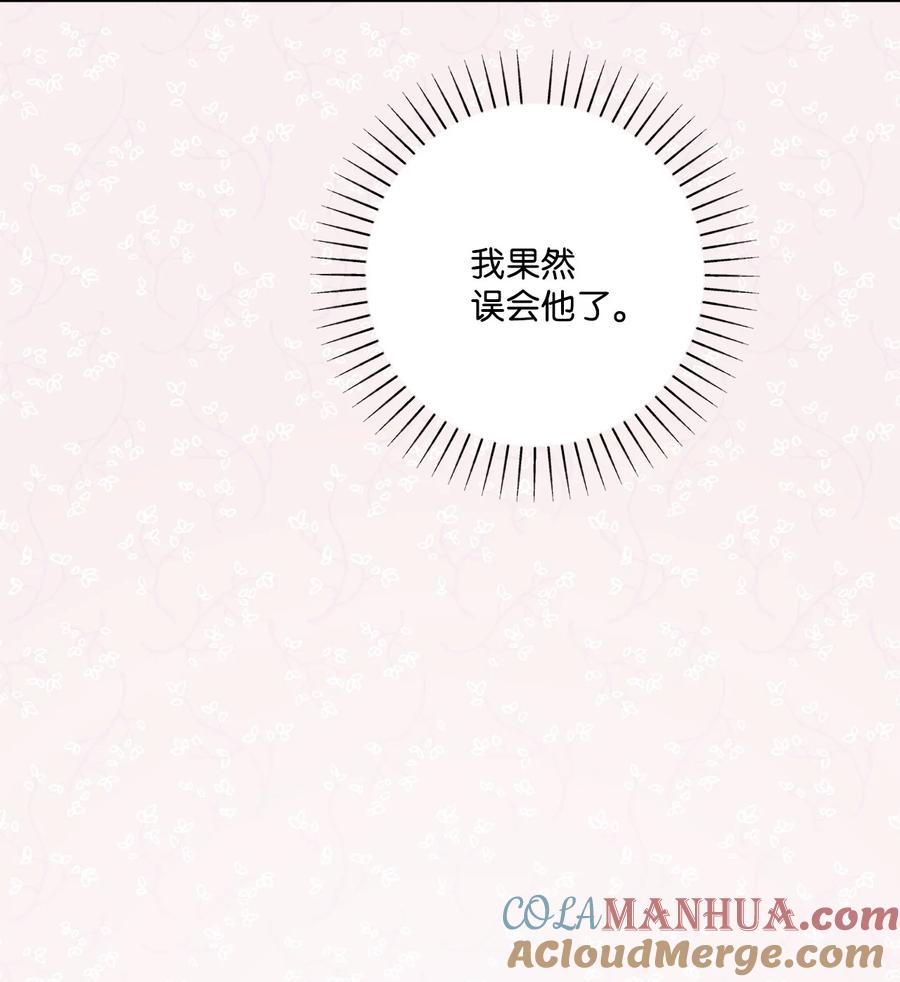 《被抛弃的女主迎来了幸福》62 剑拔弩张的餐桌 第55页