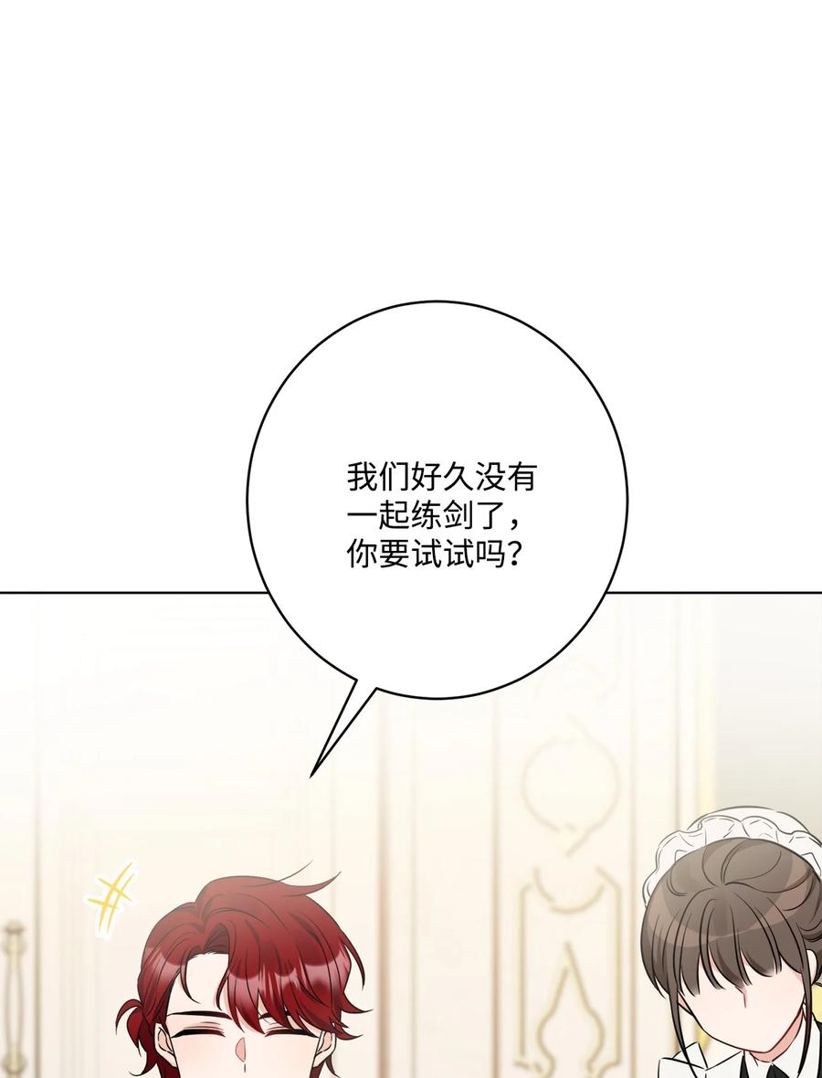 《被抛弃的女主迎来了幸福》62 剑拔弩张的餐桌 第30页