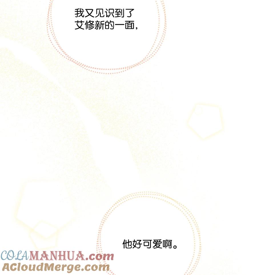 《被抛弃的女主迎来了幸福》62 剑拔弩张的餐桌 第40页