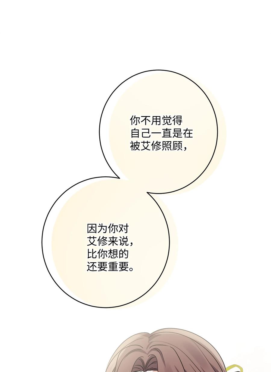 《被抛弃的女主迎来了幸福》62 剑拔弩张的餐桌 第5页