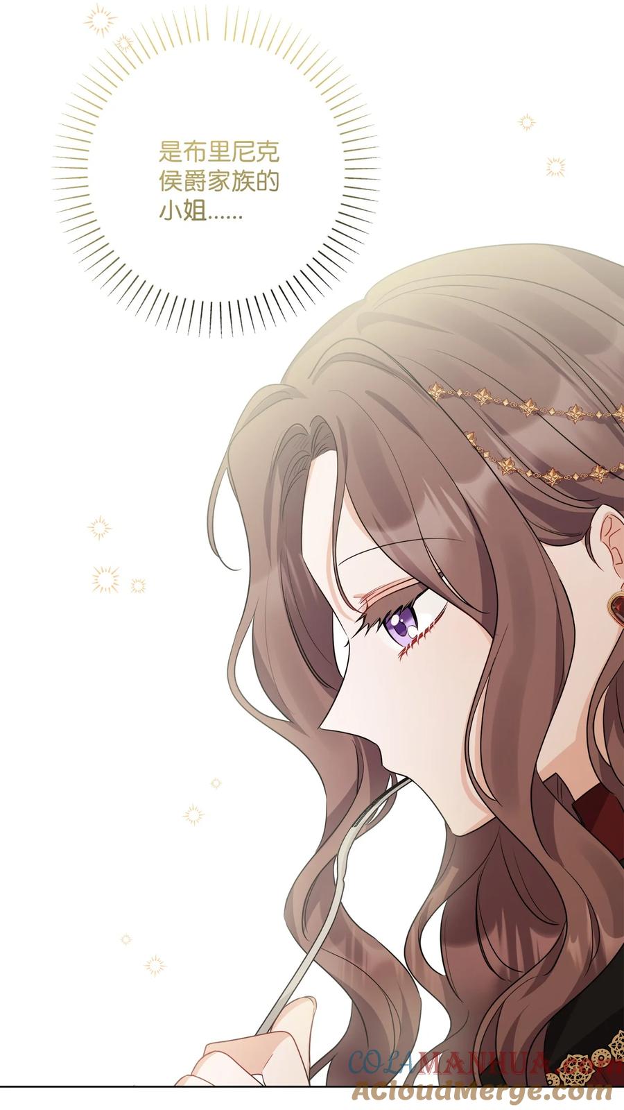 《被抛弃的女主迎来了幸福》62 剑拔弩张的餐桌 第13页