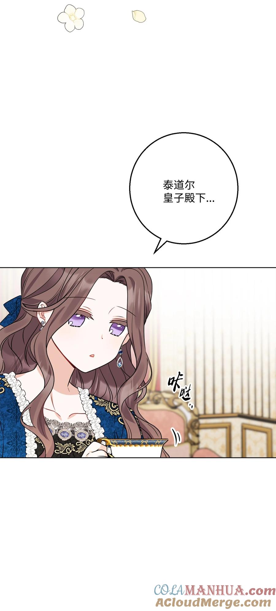 《被抛弃的女主迎来了幸福》62 剑拔弩张的餐桌 第46页