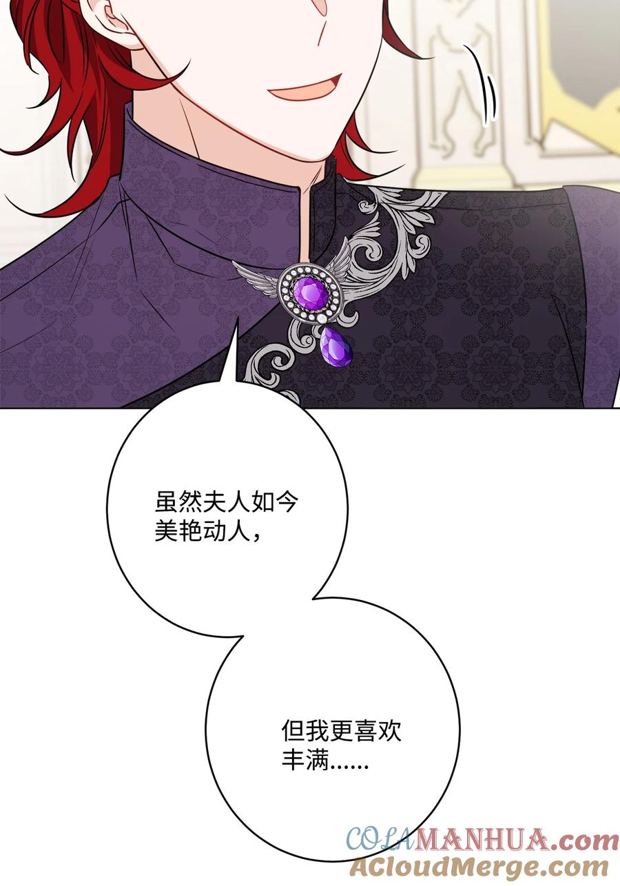 《被抛弃的女主迎来了幸福》62 剑拔弩张的餐桌 第19页