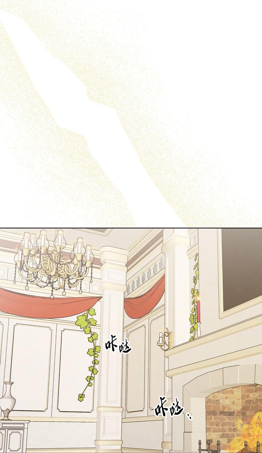 《被抛弃的女主迎来了幸福》62 剑拔弩张的餐桌 第11页