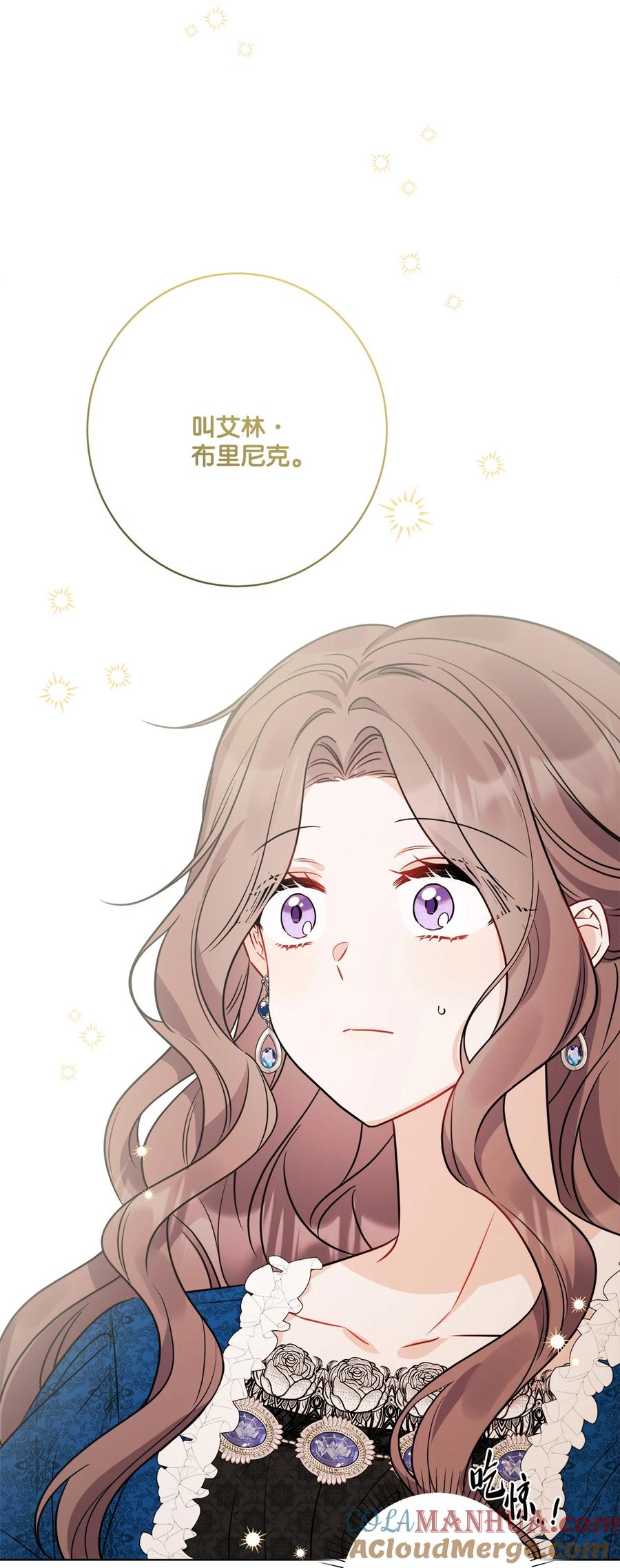 《被抛弃的女主迎来了幸福》62 剑拔弩张的餐桌 第79页