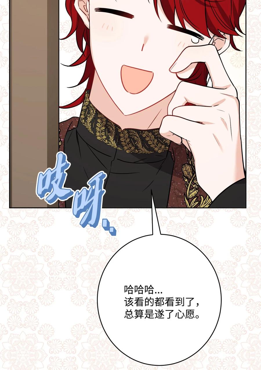《被抛弃的女主迎来了幸福》62 剑拔弩张的餐桌 第2页