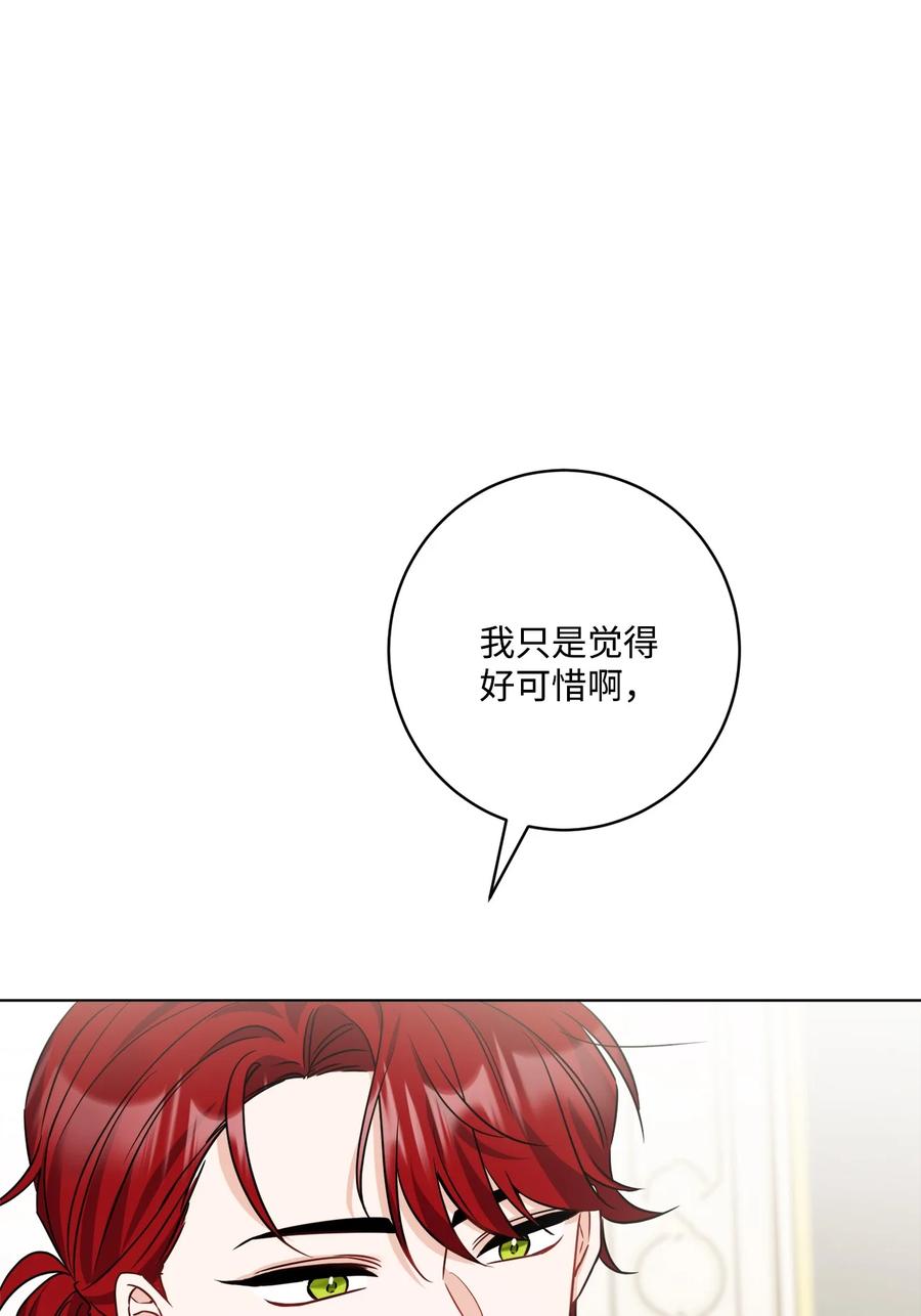 《被抛弃的女主迎来了幸福》62 剑拔弩张的餐桌 第18页