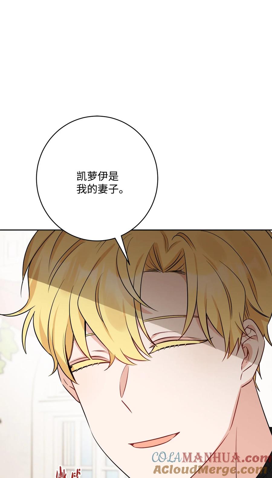 《被抛弃的女主迎来了幸福》62 剑拔弩张的餐桌 第25页
