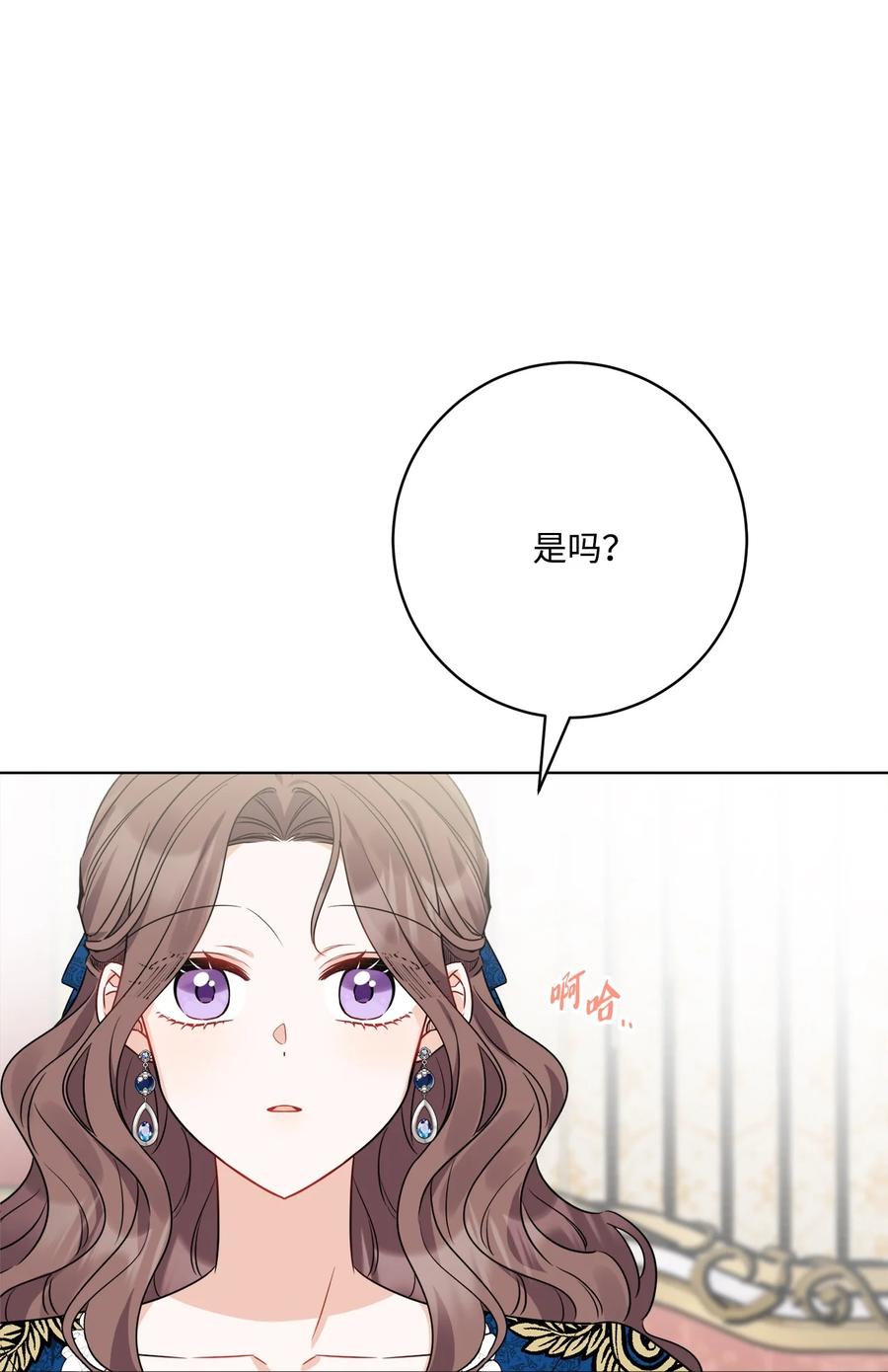 《被抛弃的女主迎来了幸福》62 剑拔弩张的餐桌 第54页