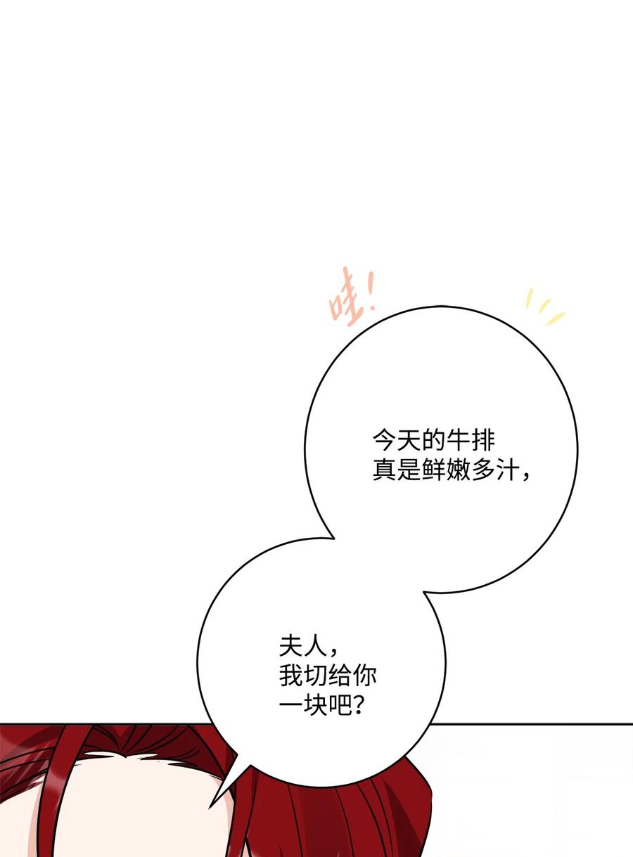 《被抛弃的女主迎来了幸福》62 剑拔弩张的餐桌 第14页