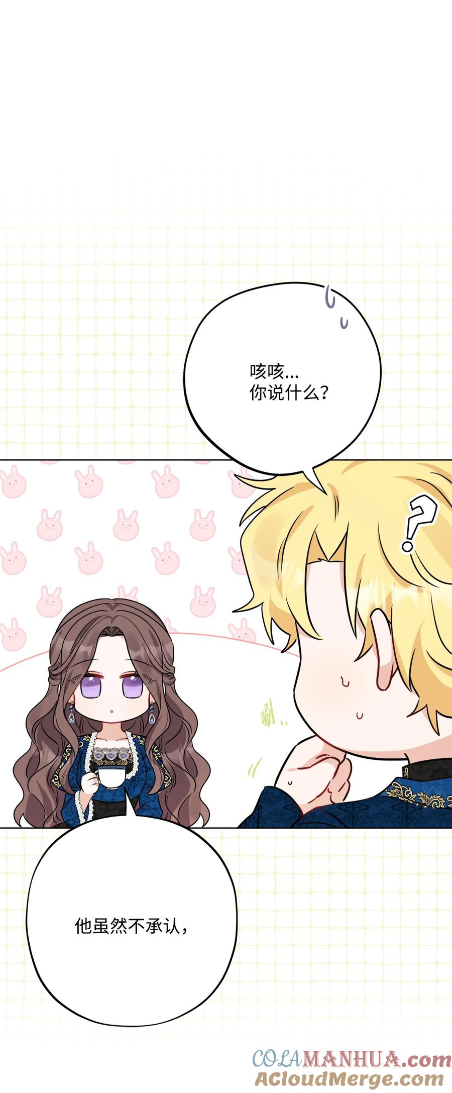 《被抛弃的女主迎来了幸福》62 剑拔弩张的餐桌 第49页