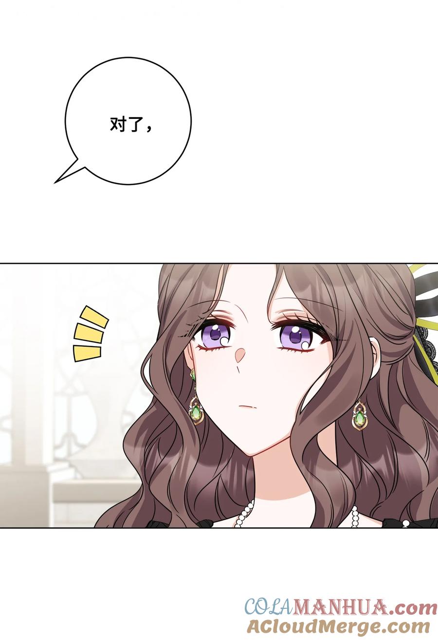《被抛弃的女主迎来了幸福》62 剑拔弩张的餐桌 第4页