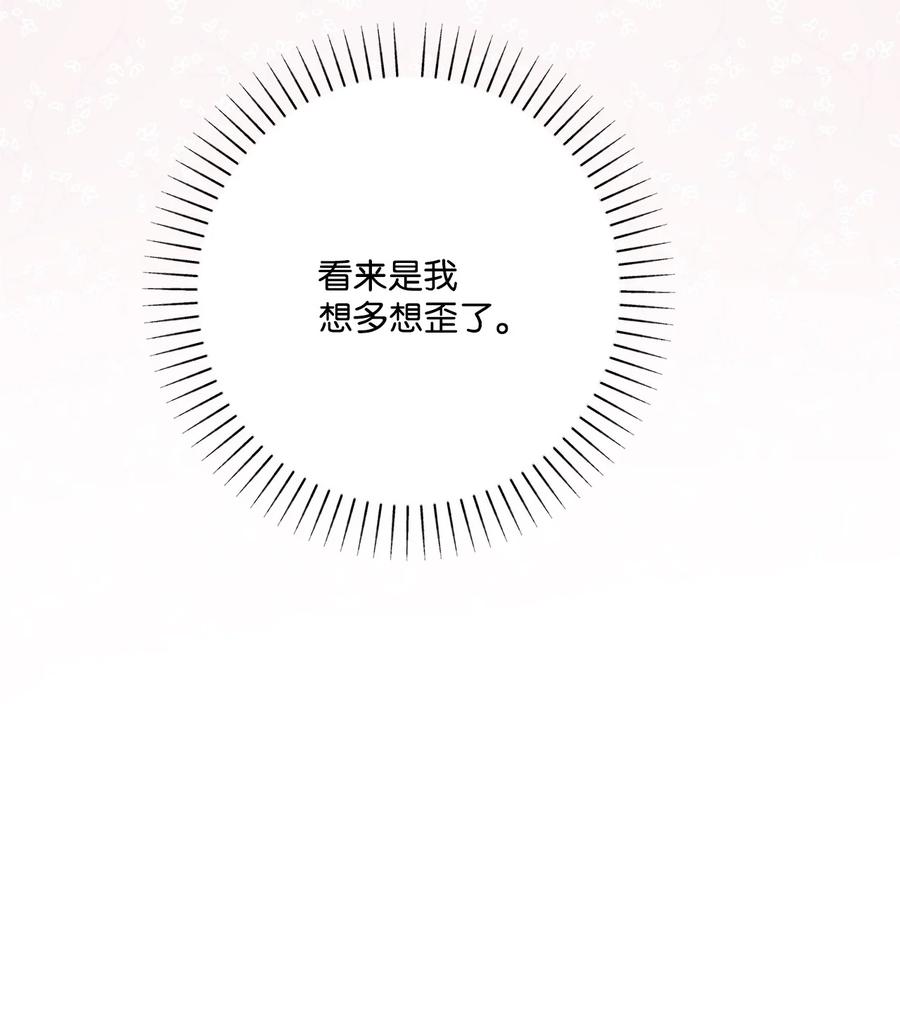 《被抛弃的女主迎来了幸福》62 剑拔弩张的餐桌 第56页