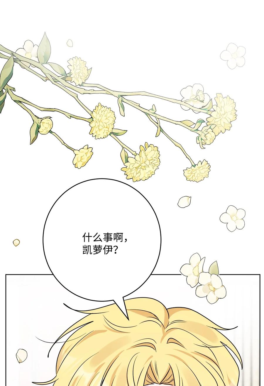 《被抛弃的女主迎来了幸福》62 剑拔弩张的餐桌 第44页