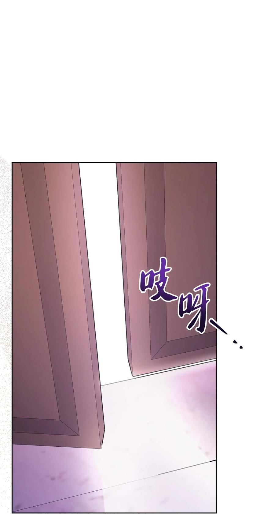 《被抛弃的女主迎来了幸福》63 艾修就是艾林？ 第26页
