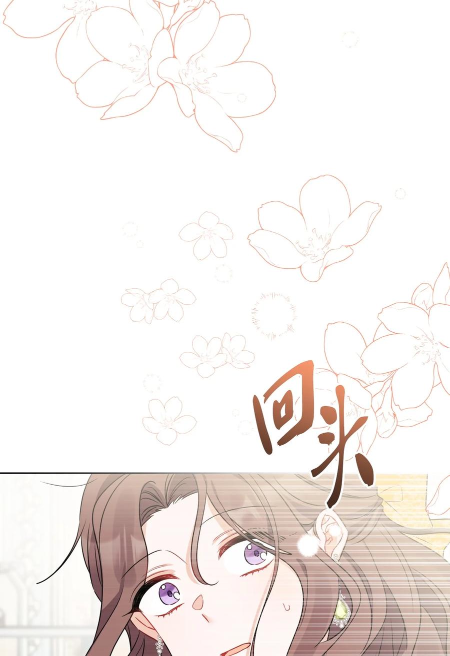 《被抛弃的女主迎来了幸福》63 艾修就是艾林？ 第45页