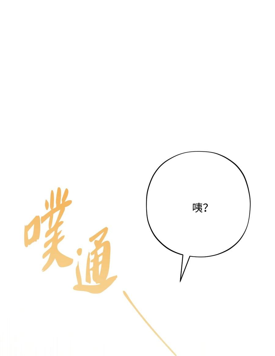 《被抛弃的女主迎来了幸福》63 艾修就是艾林？ 第30页