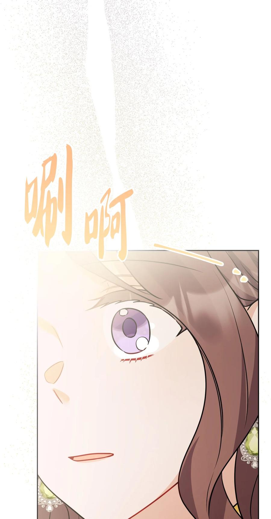 《被抛弃的女主迎来了幸福》63 艾修就是艾林？ 第27页