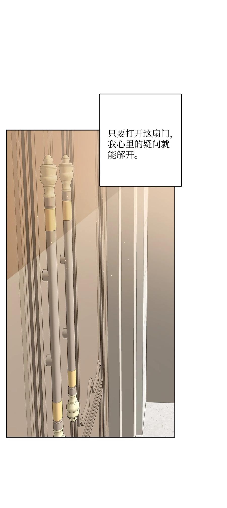《被抛弃的女主迎来了幸福》63 艾修就是艾林？ 第18页