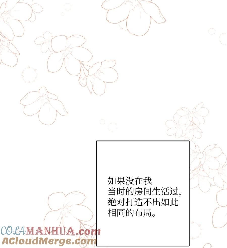 《被抛弃的女主迎来了幸福》63 艾修就是艾林？ 第40页