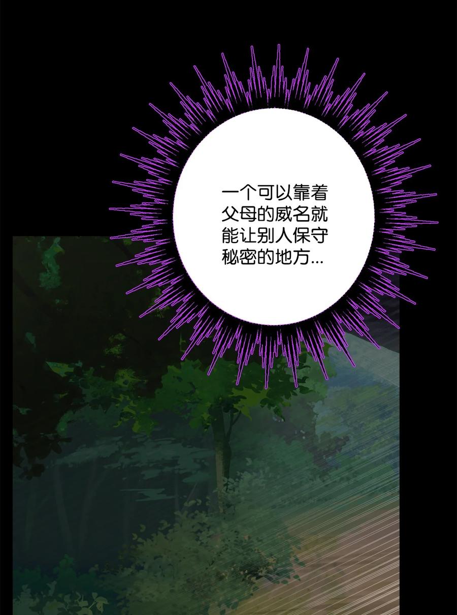 《被抛弃的女主迎来了幸福》64 悲惨的童年 第65页