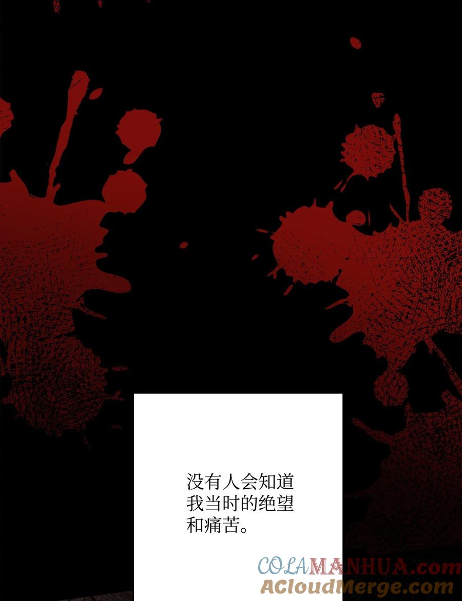 《被抛弃的女主迎来了幸福》64 悲惨的童年 第91页