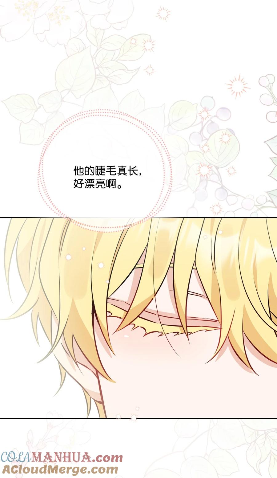 《被抛弃的女主迎来了幸福》64 悲惨的童年 第19页
