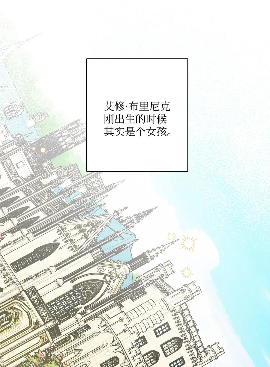 《被抛弃的女主迎来了幸福》64 悲惨的童年 第26页