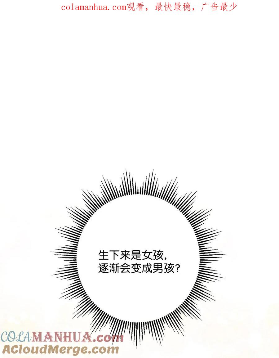 《被抛弃的女主迎来了幸福》64 悲惨的童年 第1页